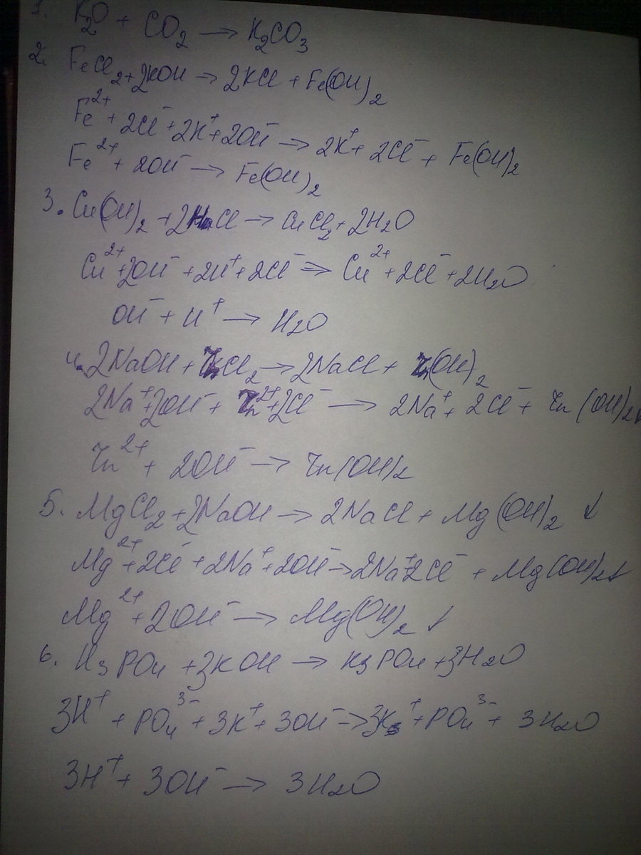 Запишите молекулярные. Чо2 2кон ионные уравннния. Со2 кон ионное уравнение. -3+(-2). Реакции с кон.