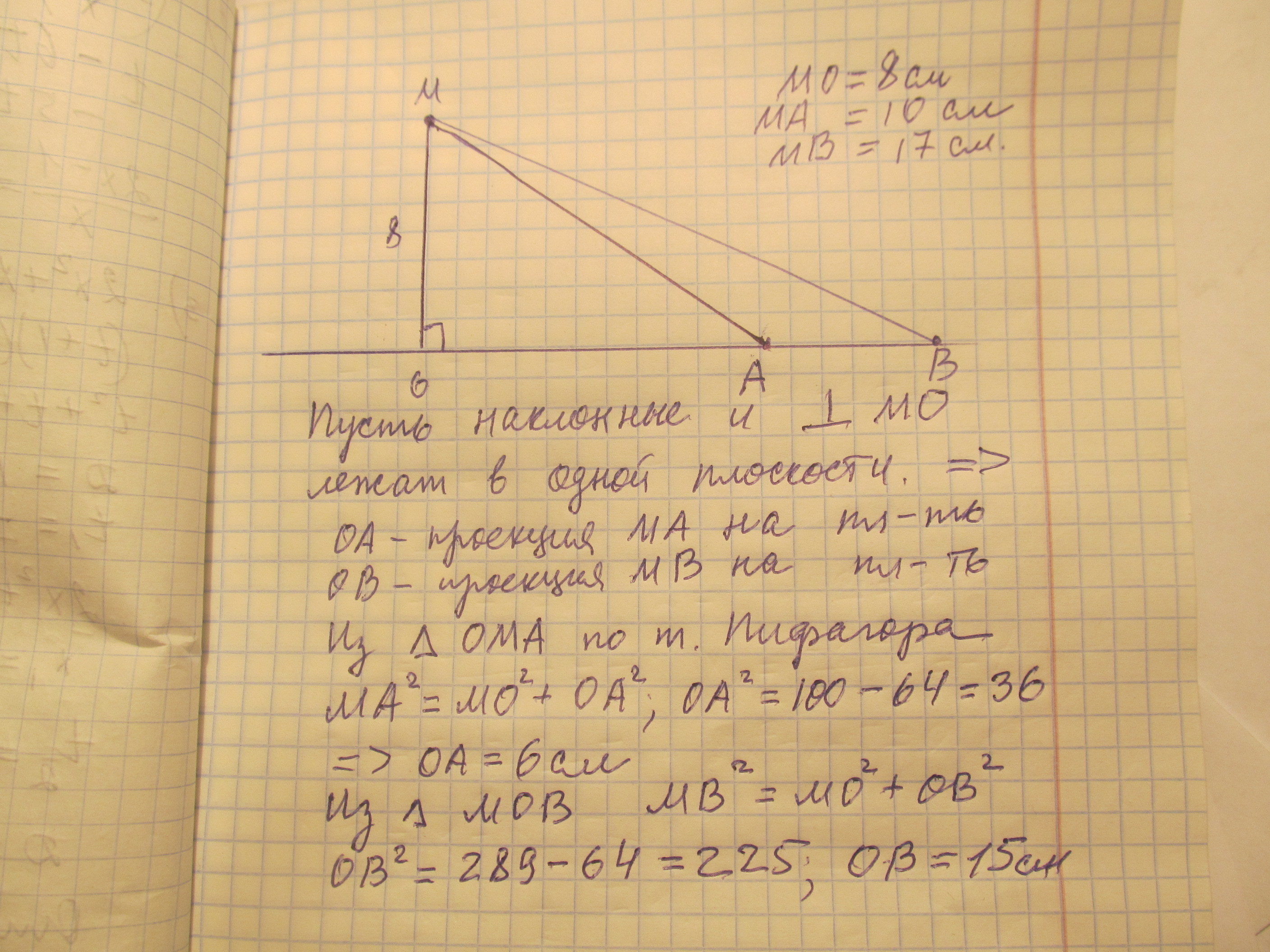 Из точки м проведен перпендикуляр мв. Из точки м проведены к плоскости наклонные ма МВ И перпендикуляр МО. Из точки м на плоскость а проведены наклонные ма и МВ. Из точки м к плоскости проведены наклонные ма и МВ длиной 10 и 17 см. Из точки м проведены к плоскости перпендикуляр MH И наклонные ма и МВ.