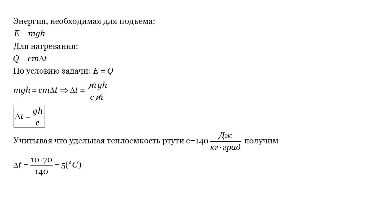 На сколько градусов нагреются 5 кг воды