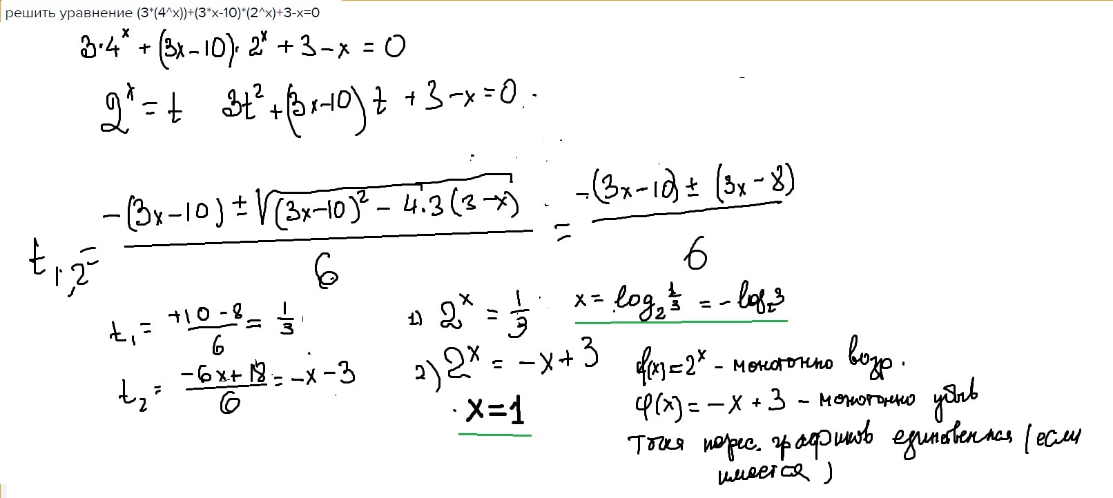 Реши уравнение 3x 2x 4 9 0