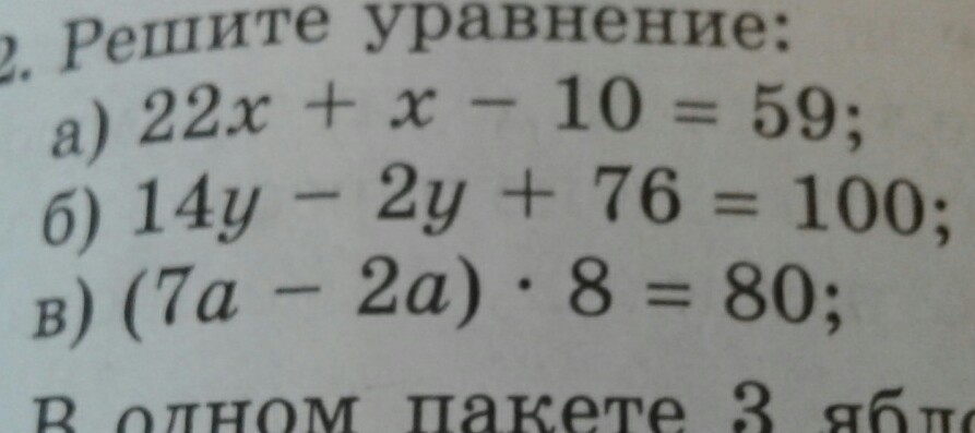 6 7 76 100. Уравнение 14y-2y+76=100. 14y-2y+76=100 решите уравнение. Уравнение а-(50-2)=6. Решение уравнения а+б=14 а=б+2.