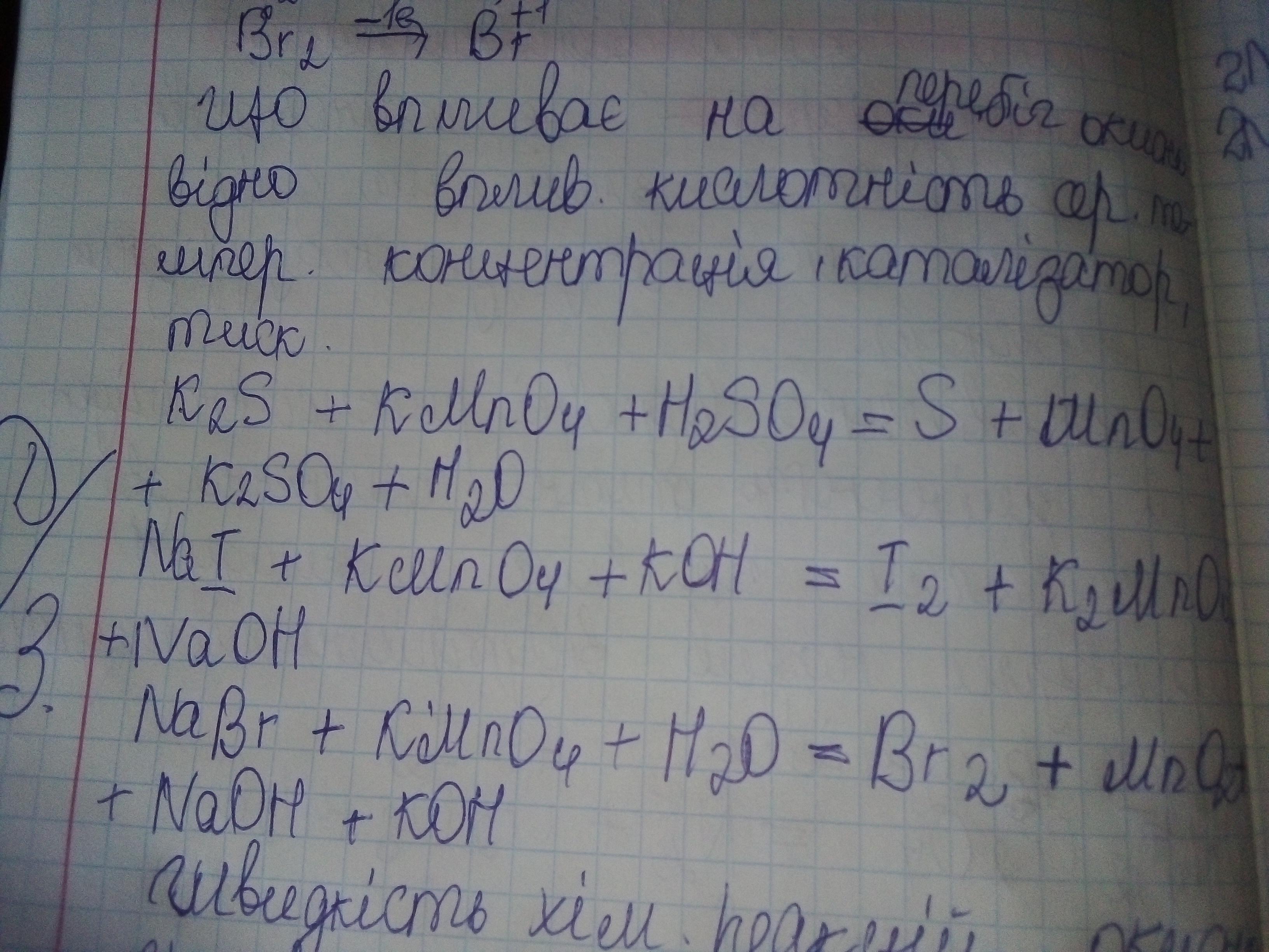 H3bo3 h2so4. ОВР kmno4 nabr h2o. K2s+kmno4+h2o ОВР. 2kmno4 k2mno4 mno2 o2 сумма коэффициентов. Mno2+o2+Koh k2mno4+h2o окислительно-восстановительные реакции.