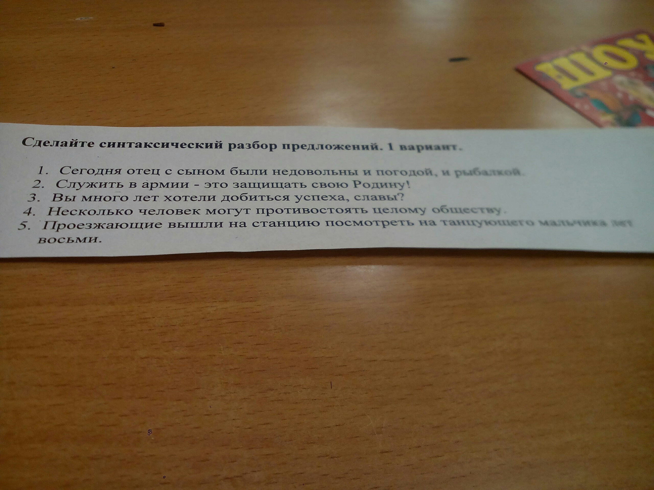 синтаксический разбор предложения лучи. синтаксический разбор предложения лучик солнца блеснул. диктант лучик солнца блеснул. синтаксический разбор предложения солнце. первые лучи солнца синтаксический разбор.