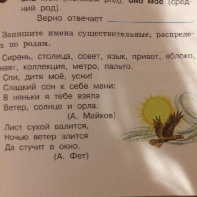 Около род. В няньки я тебе взяла ветер солнце. Колыбельная в няньки я тебе взяла солнце. ///D yzymrb z NT,T dpzkf солнце ветер и. В няньки я тебе взяла ветер солнце и орла текст.