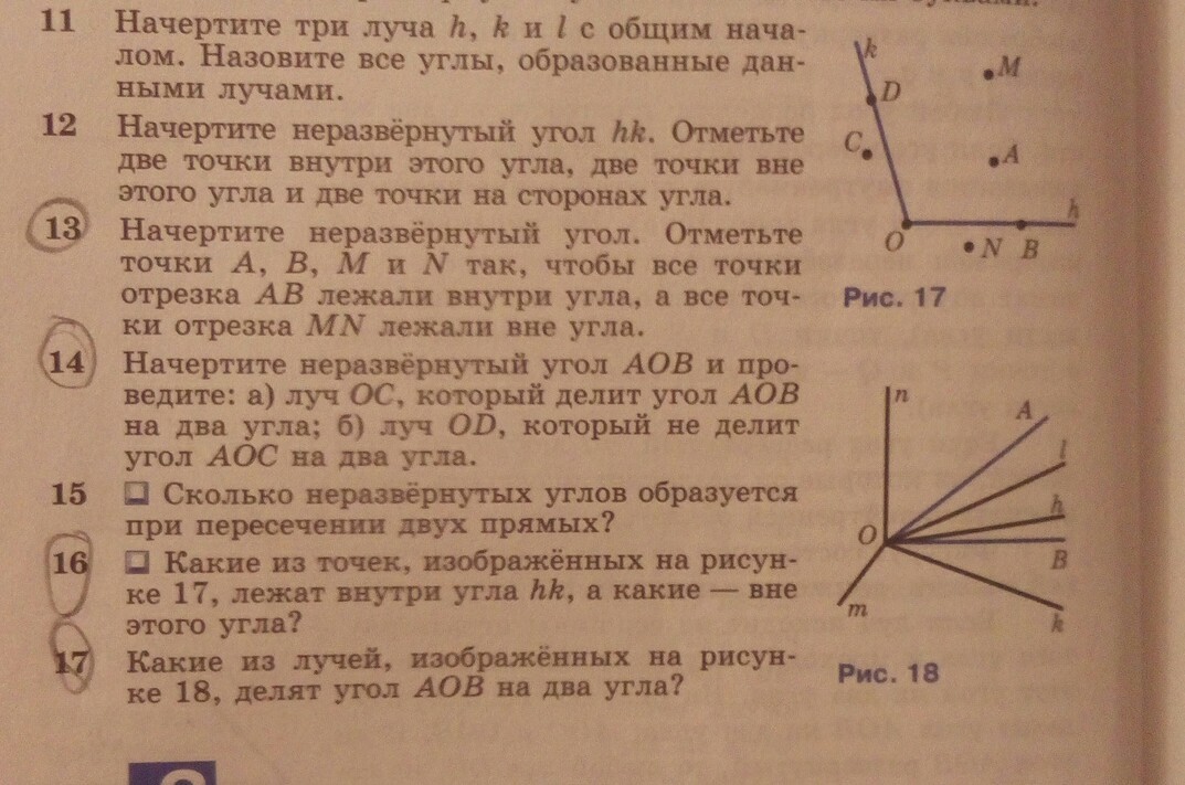 Проведите лучи ок и ом отметьте