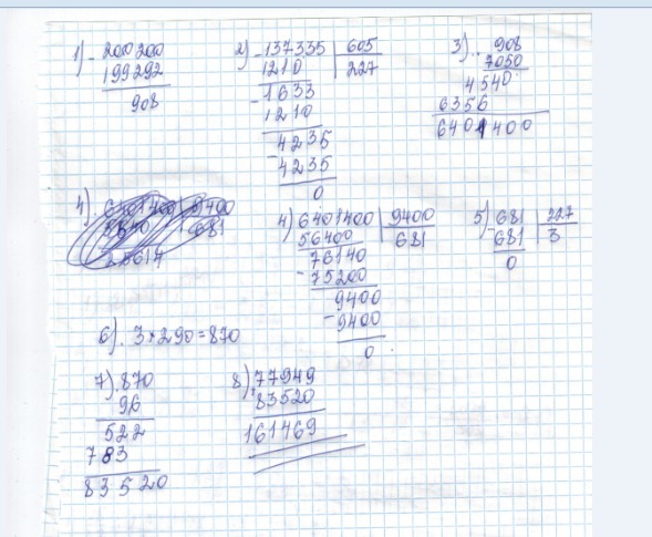 Математика 4 номер 386. 200200-199292 *7050. (200200-199292)•7050:9400. 77949+(200200-199292)*7050:9400:(137335:605)*5097. 200200 199292 7050 9400 129386 7949 605 454.