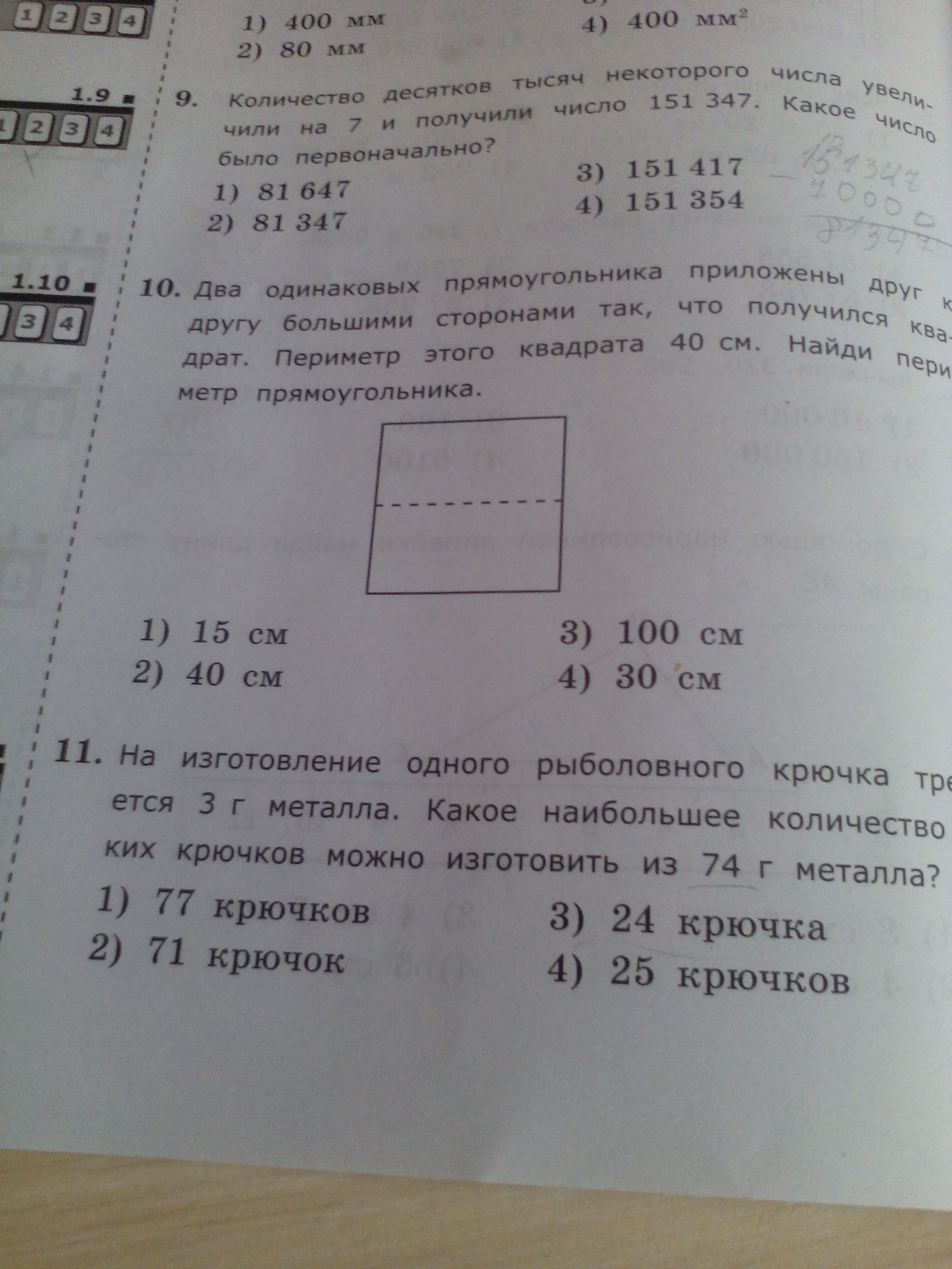 2 одинаковых прямоугольника. Два одинаковых прямоугольника. Два одинаковых прямоугольника приложены друг к другу большими. Два одинаковых квадрата приложили друг к другу. Два одинаковых прямоугольника с одинаковым периметром.