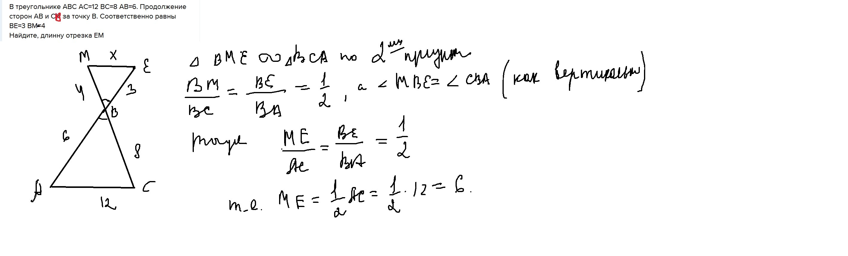 В треугольнике абс ас 8. В треугольнике ABC AC=BC ab=12. В треугольнике ABC AC BC ab 8. В треугольнике ABC:AC = 4, BC = 6, ab = 9. в треугольнике EFD:ed = 8, FD = 12, EF = 18.. В треугольнике ABC AC = BC = 8, Найдите АВ..