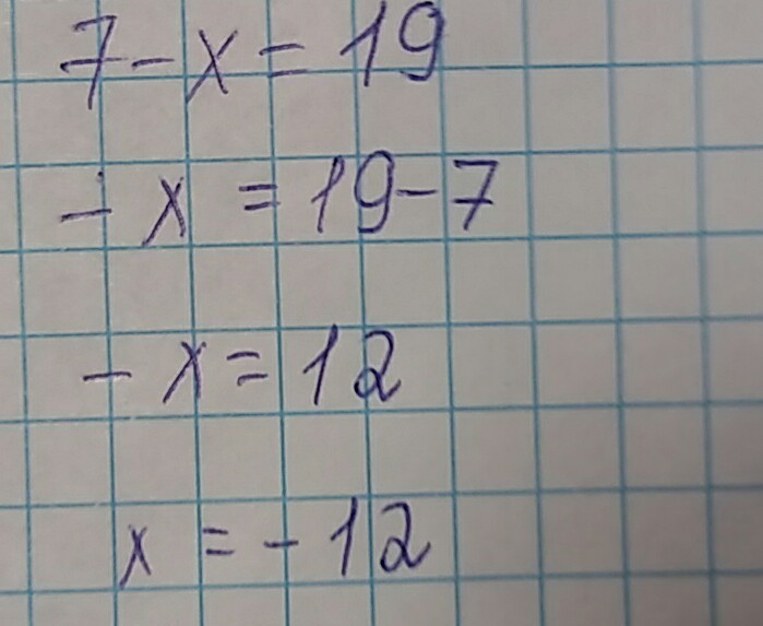 X 19 решите. -7-3=-10 Верно?. 2 В 8.