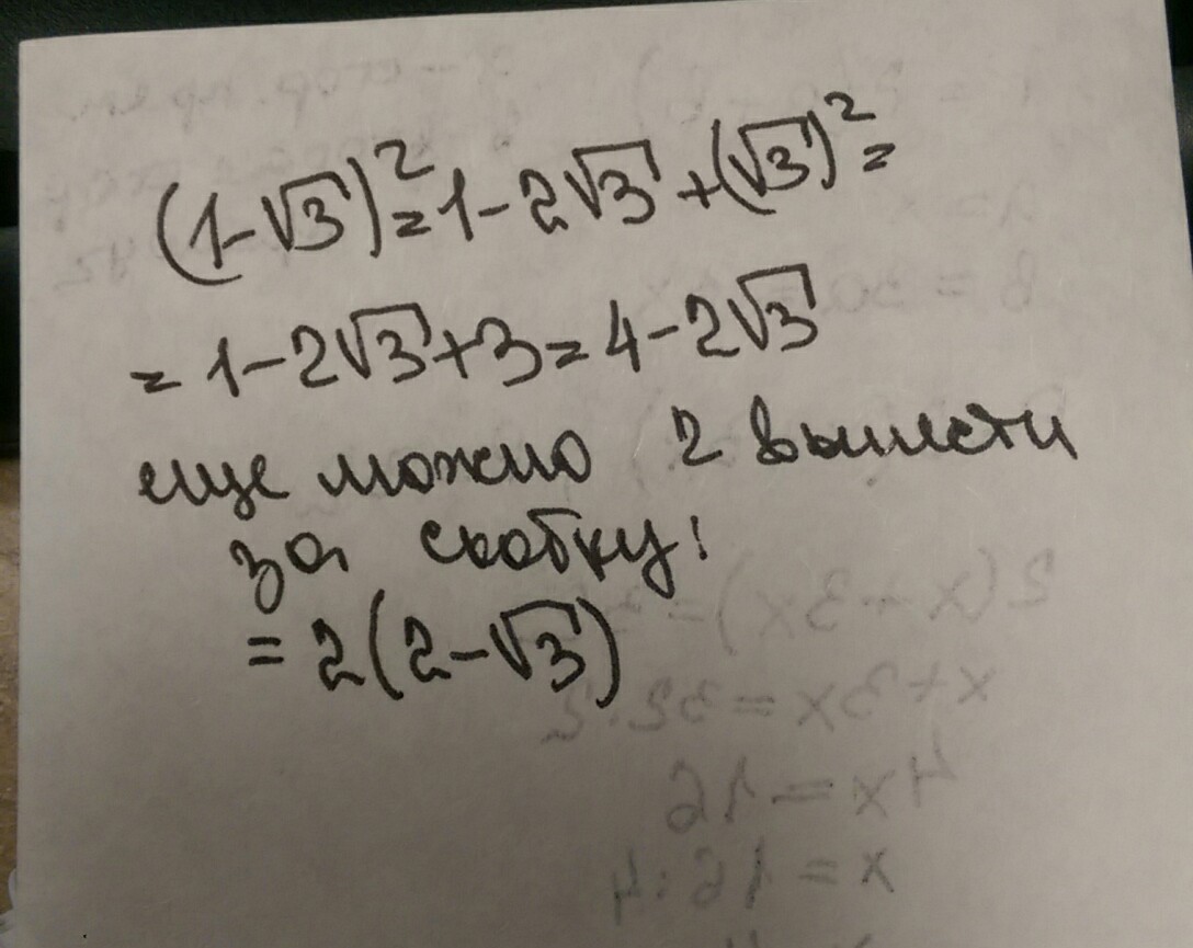 Минус 1 3 в квадрате. Минус корень из 3 минус корень из 3. Минус корень из 3 в квадрате. Корень из минус двух в квадрате. Два корня из трех в квадрате.