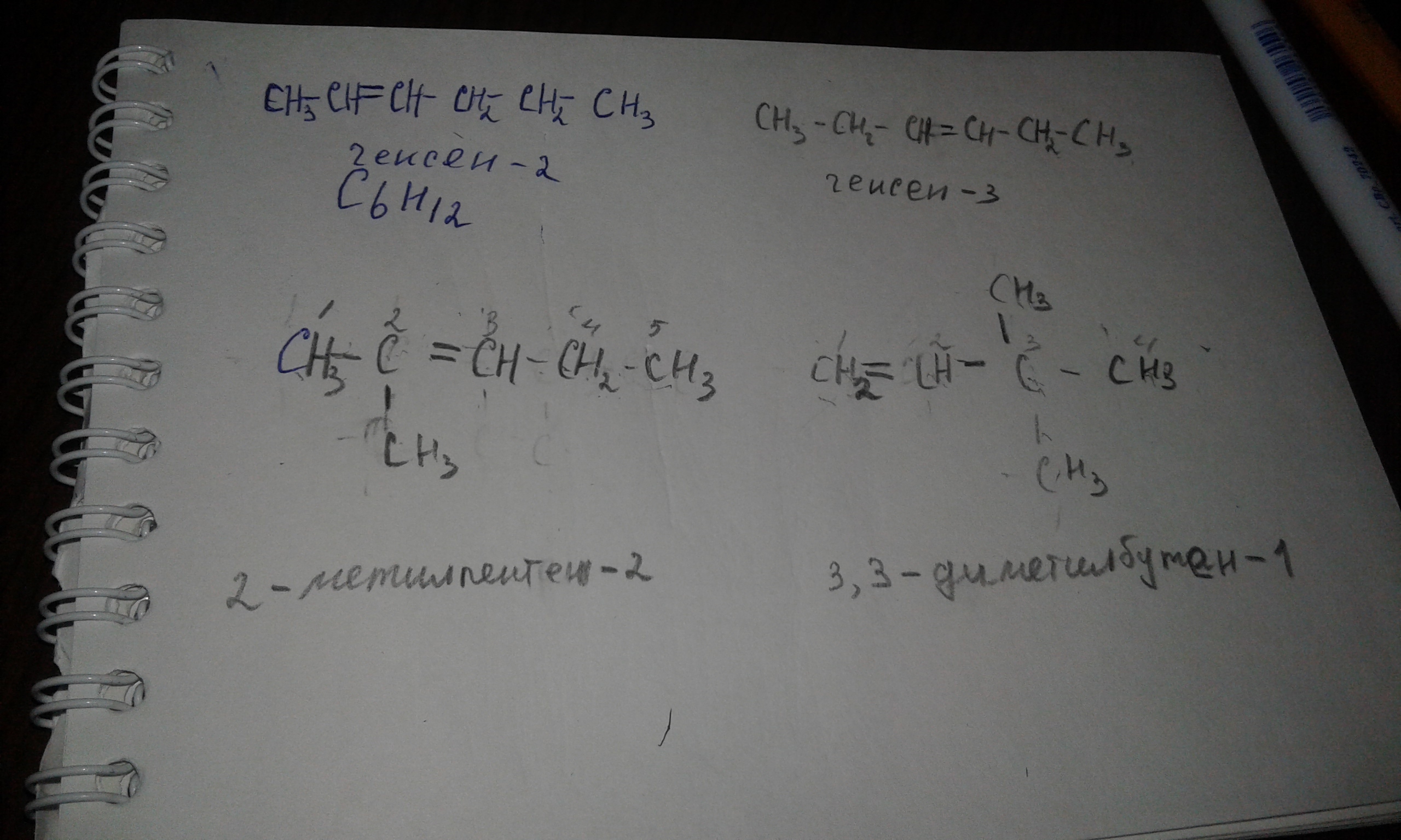 Какие из следующих соединений являются изомерами. Изомеры с4н10о структурные формулы. Структурные формулы изомеров гексена. Формулы изомеров c6h14. Напишите структурные формулы всех возможных изомеров.