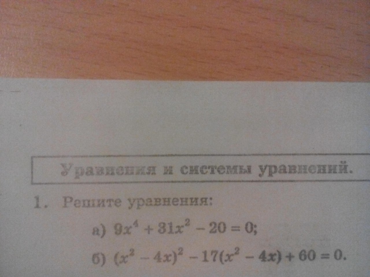 X^2+9^2. (x+8)^2. |х-4|<|3x|. Б x2 9. Решите методом интервалов неравенство (x-3)(x/2).