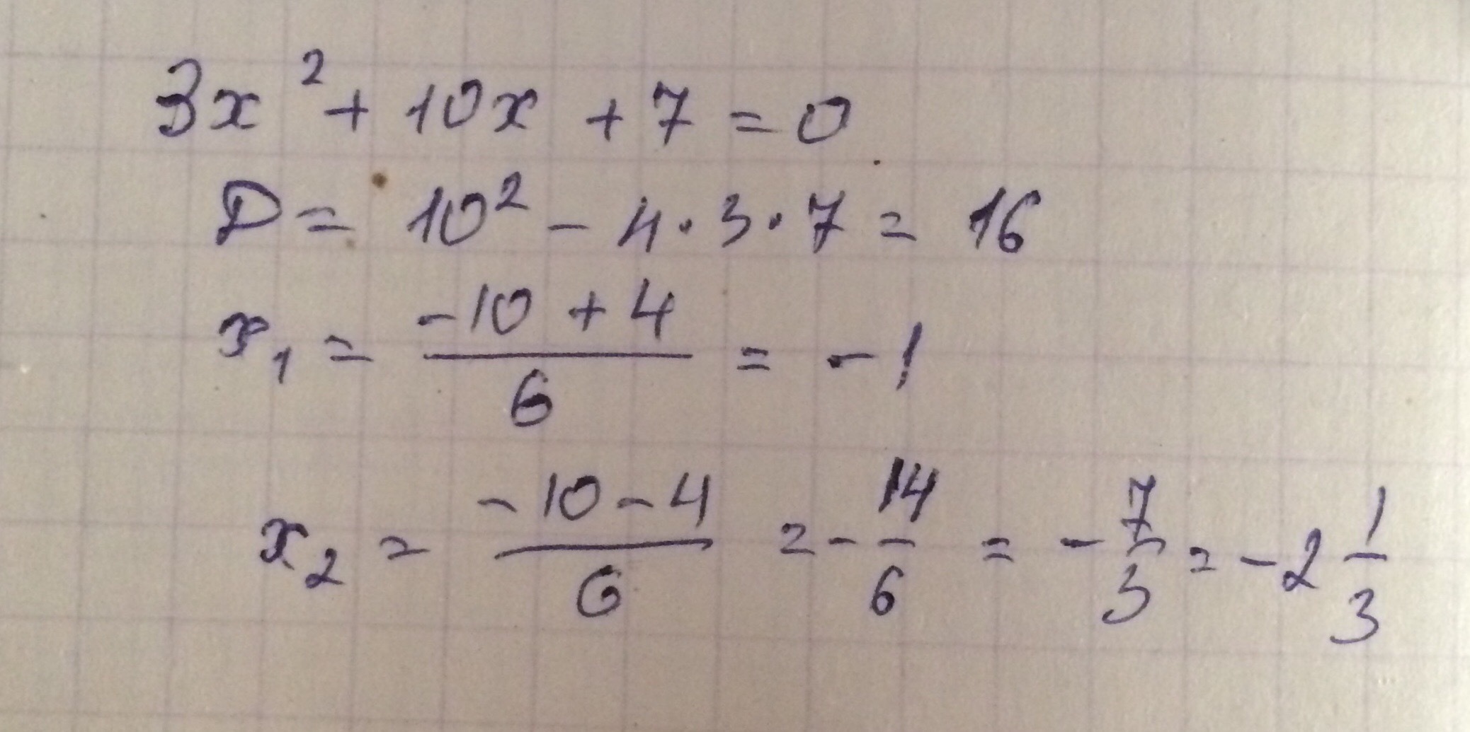 10 икс плюс 7 равно 3. X В квадрате плюс 3x равно 4. X В квадрате равно 3. Минус 3 в квадрате равно. Х В квадрате равно 3х.