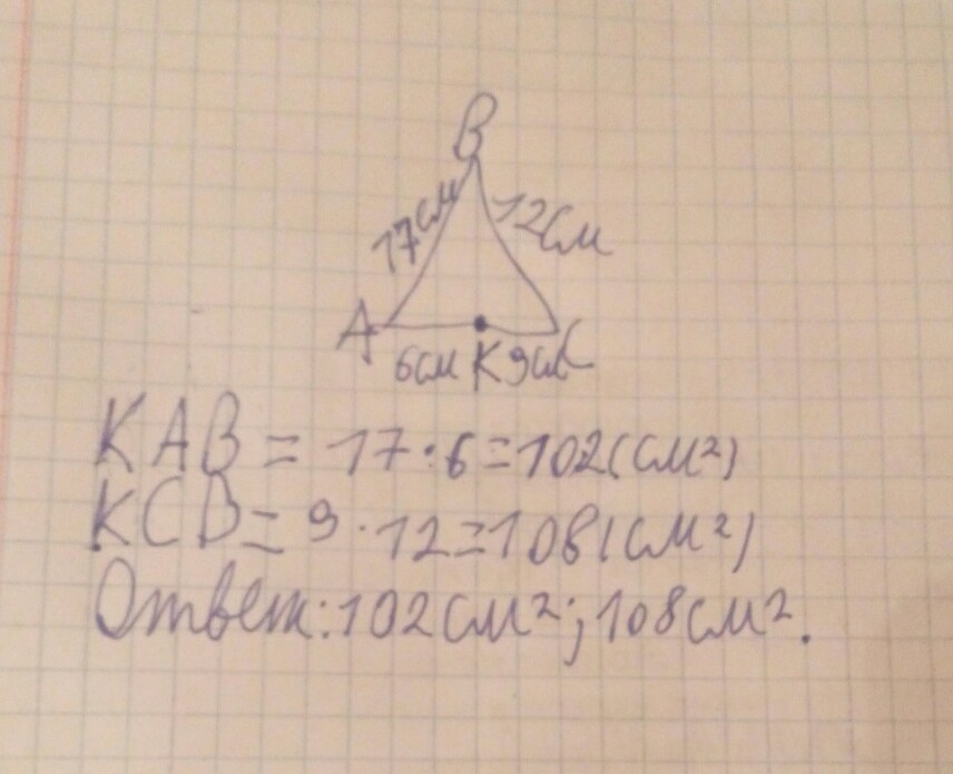 На стороне ас данного треугольника. На стороне АС треугольника АВС отмечена точка. Дан треугольник ABC на стороне AC отмечена точка. Дан треугольник ABC на стороне АС отмечена точка к так что АК 6 см КС. Дан треугольник ABC на стороне AC отмечена точка k так что AK.