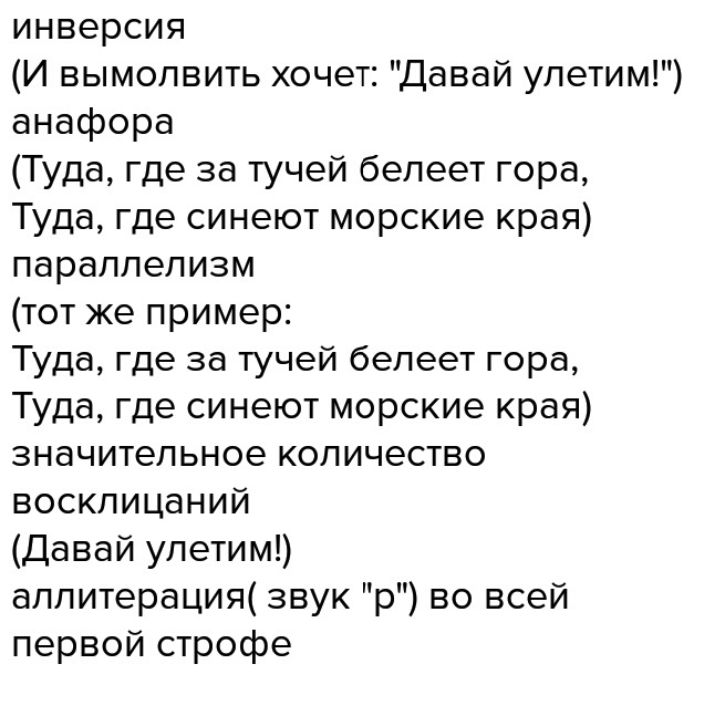 Узник эпитеты. Стихотворный размер стихотворения узник. Инверсия в стихотворении узник Пушкина. Выразительные средства узник. Размер стиха узник.