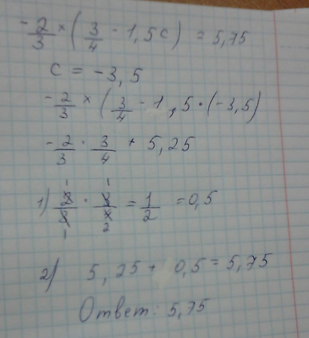 3 2х 5 6 3 ответ. 2.5 3.5. (4(С+3)/С^2-3с+с/9-с^2)*с+3/с+6- 5/с-3. Как решить -3 1/2-(-1 3/4). 3√2 как решать.