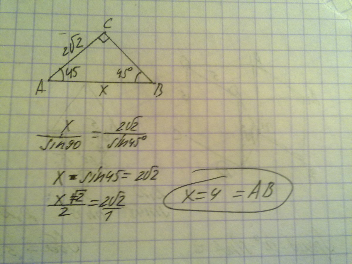 Найти аб угол б 45 градусов. В треугольнике АВС угол с равен 45 градусов. В треугольнике АВС угол а равен 45. Треугольник АВС А 45 градусов. В треугольнике АВС угол а равен 45 угол в равен 60 вс 3 корень 2 Найдите АС.