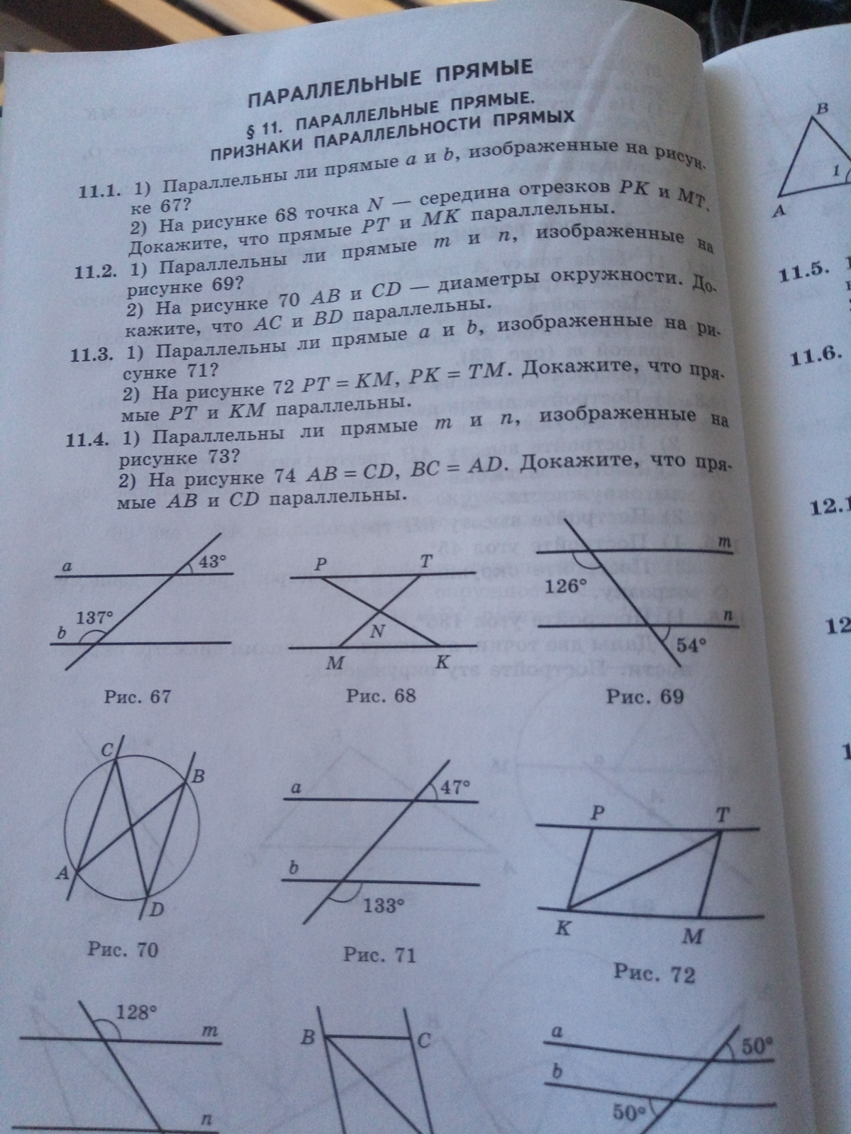 Докажите что прямые d e параллельны