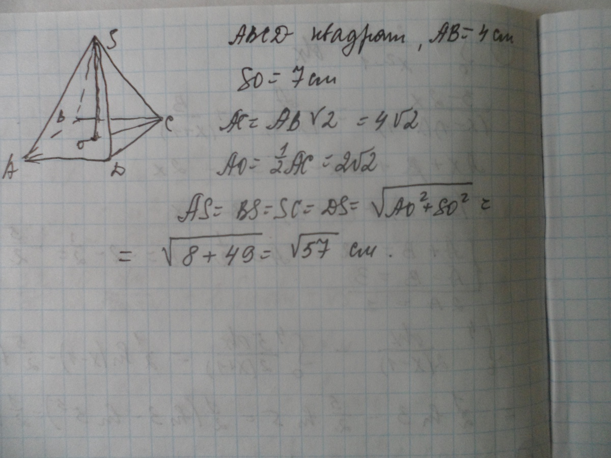 Боковая сторона пирамиды 4. Основание пирамиды квадрат со стороной 6 см. Основание пирамиды ABCD квадрат со стороной равной 3. Основание пирамиды квадрат со стороной 4 см высота пирамиды равна 3. Основание пирамиды квадрат со стороной 6 см высота.