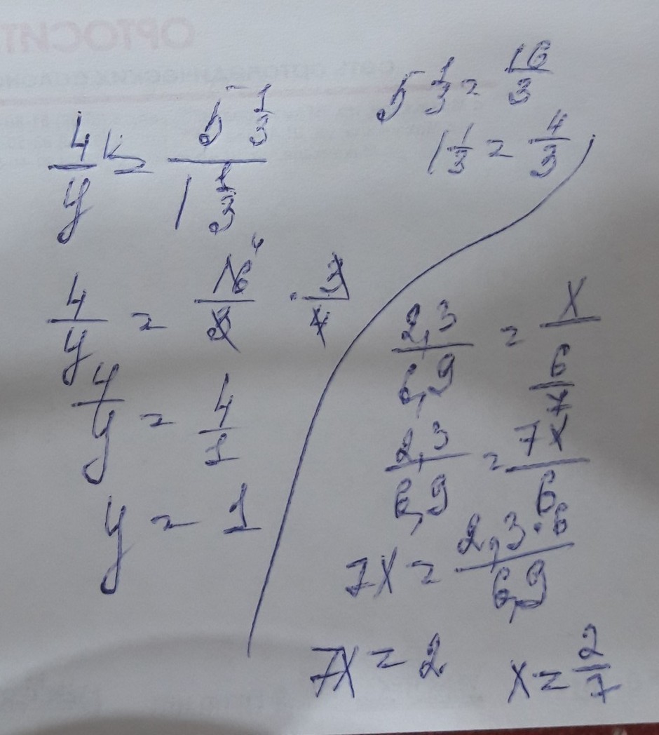 1 4 6 3 0 7 решить. 0,3(6 Х+1,5)=2,7-0,6(Х-2). {3х-2у=7 { 6х-4у=1. 1/3+5/6. 3-5(Х+2)=6-3х.