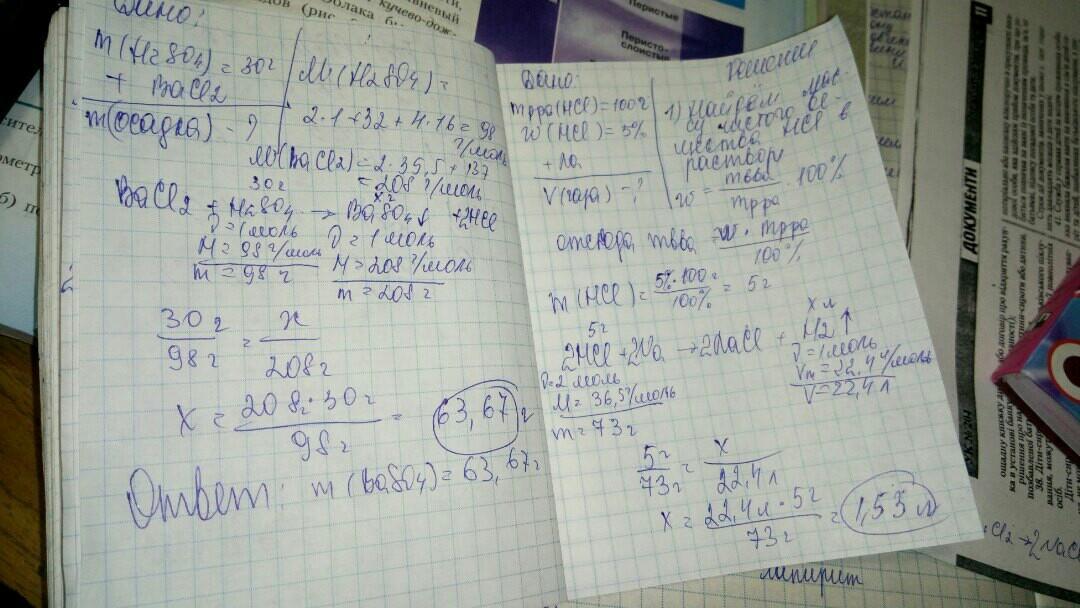 Вычислите объем газа полученного. Найти массу осадка полученного при взаимодействии. Найдите массу осадка полученного при действии 40 г. ГАЗ полученный при сжигании 19.2. Вычислить массу осадка полученного при взаимодействии 36.5.