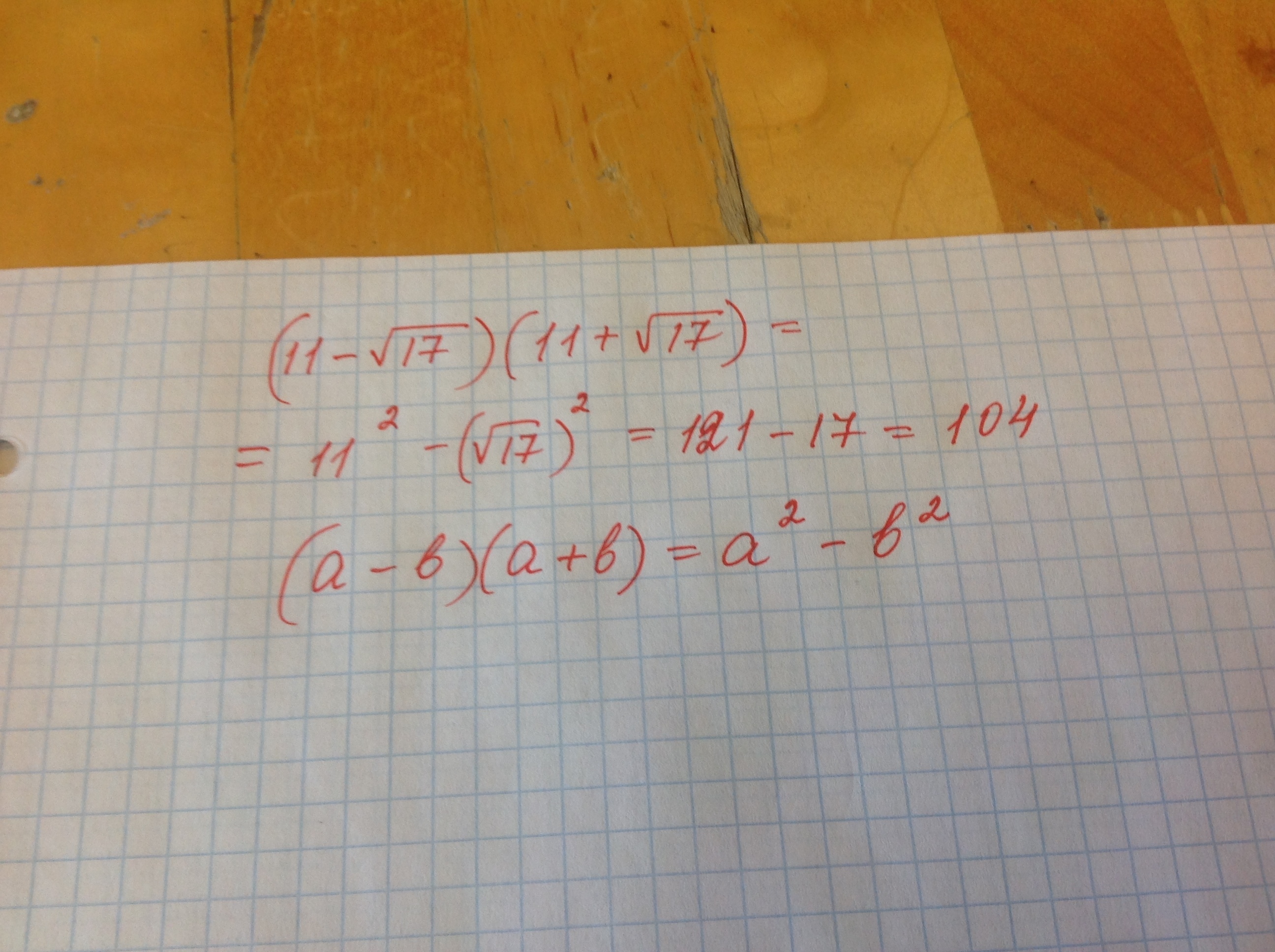 корень из 4. две последовательные десятичные дроби. корень из 17 - 4 корень из 17 +4. корень 12. корень 17 корень 12.