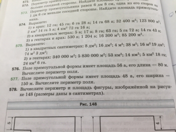 На плане указано что прямоугольная комната имеет площадь 15 2 кв м