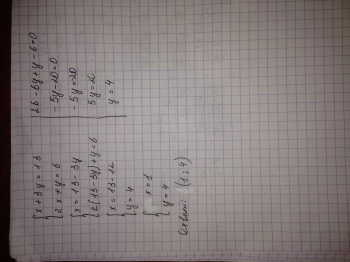 Решите систему уравнений x+2y=3. 5. Решить систему уравнений методом подстановки y-x 2. Решите методом подстановки систему уравнений x+3y 13. Решение двух уравнений.